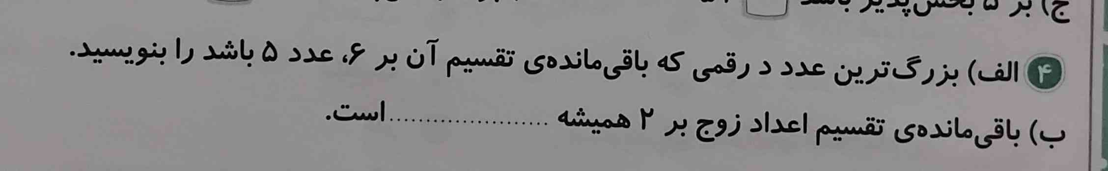 جواب بدید معرکه داده می شود