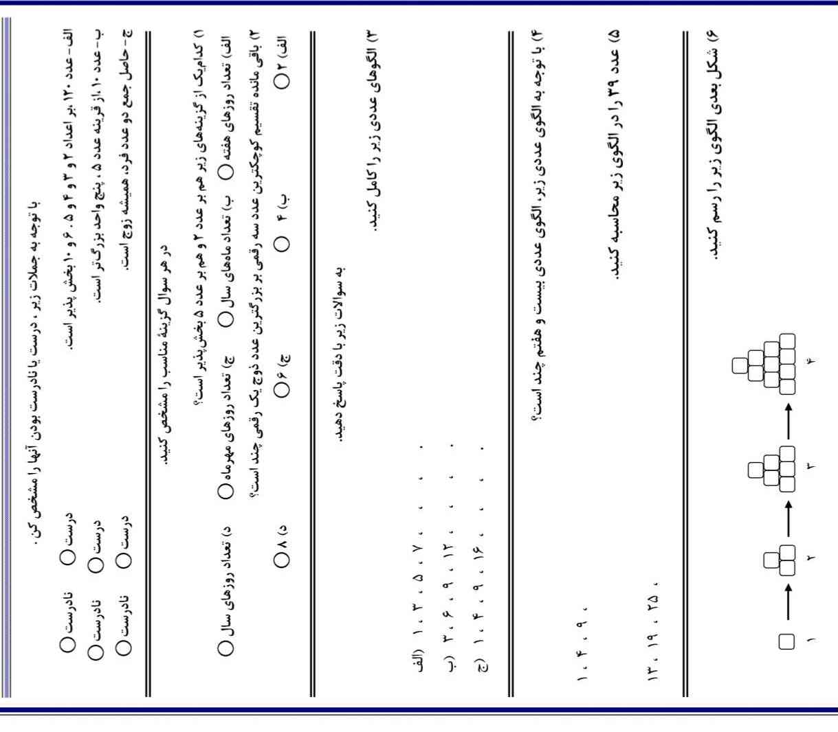 این نمونه سوال رو جواب بدی معرکه ای 