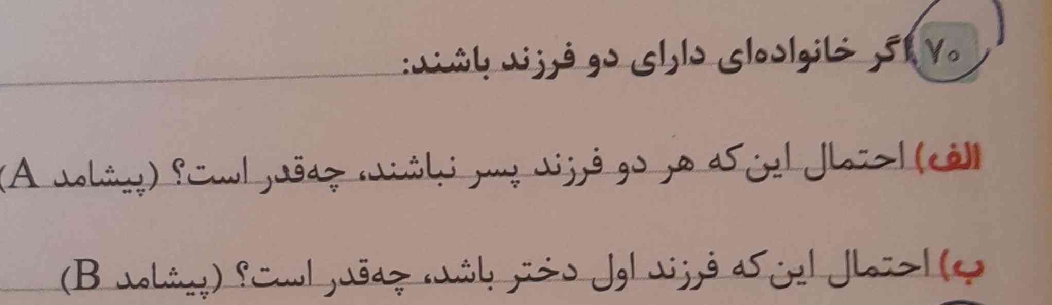 سلام لطفااین سوال را حل کنید مرسی تاج می دم