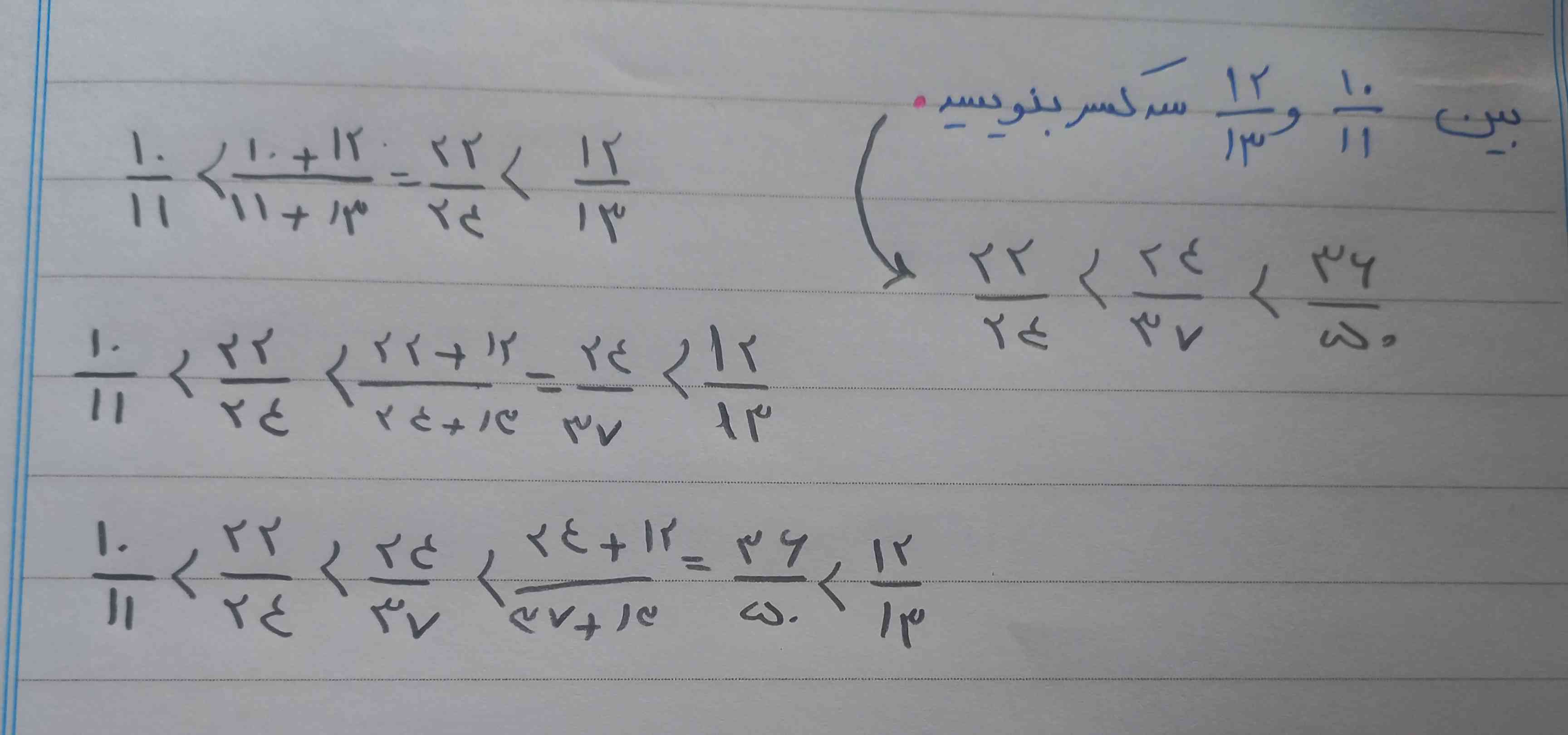 عرض ادب
دوستان جوابش درسته نه؟!