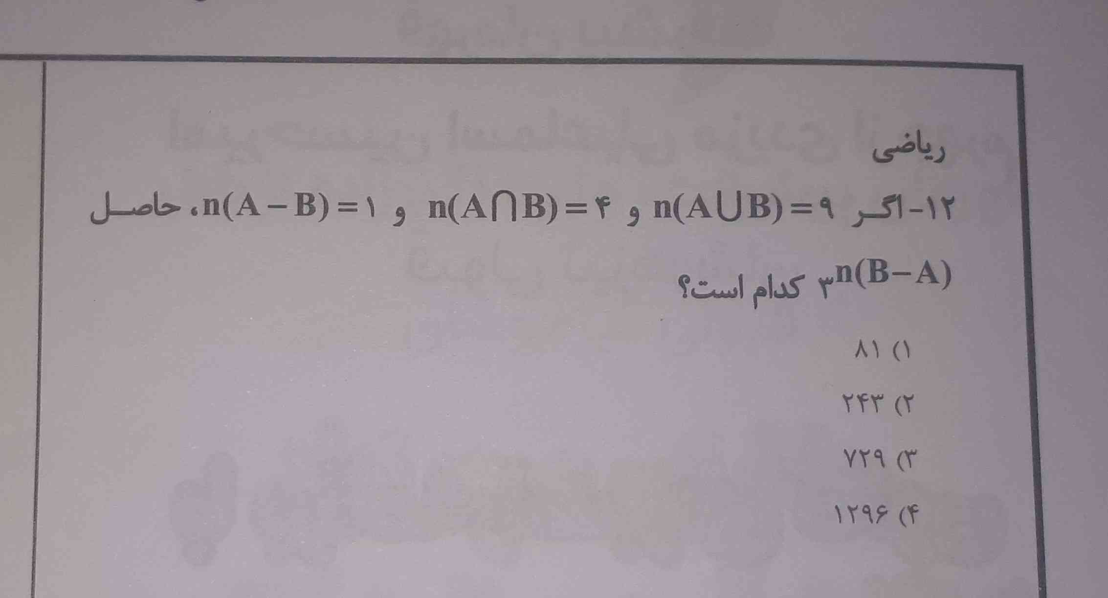 جوابش گذینه چنده؟