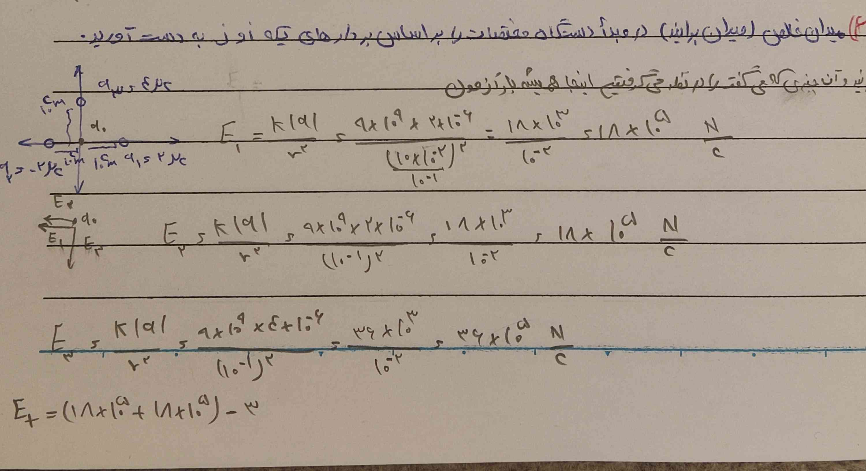 بچه ها تو آنی سوال اگه بخواهیم میدان الکتریکی خالص رو به دست بیاوریم با فیثاغورث میریم؟