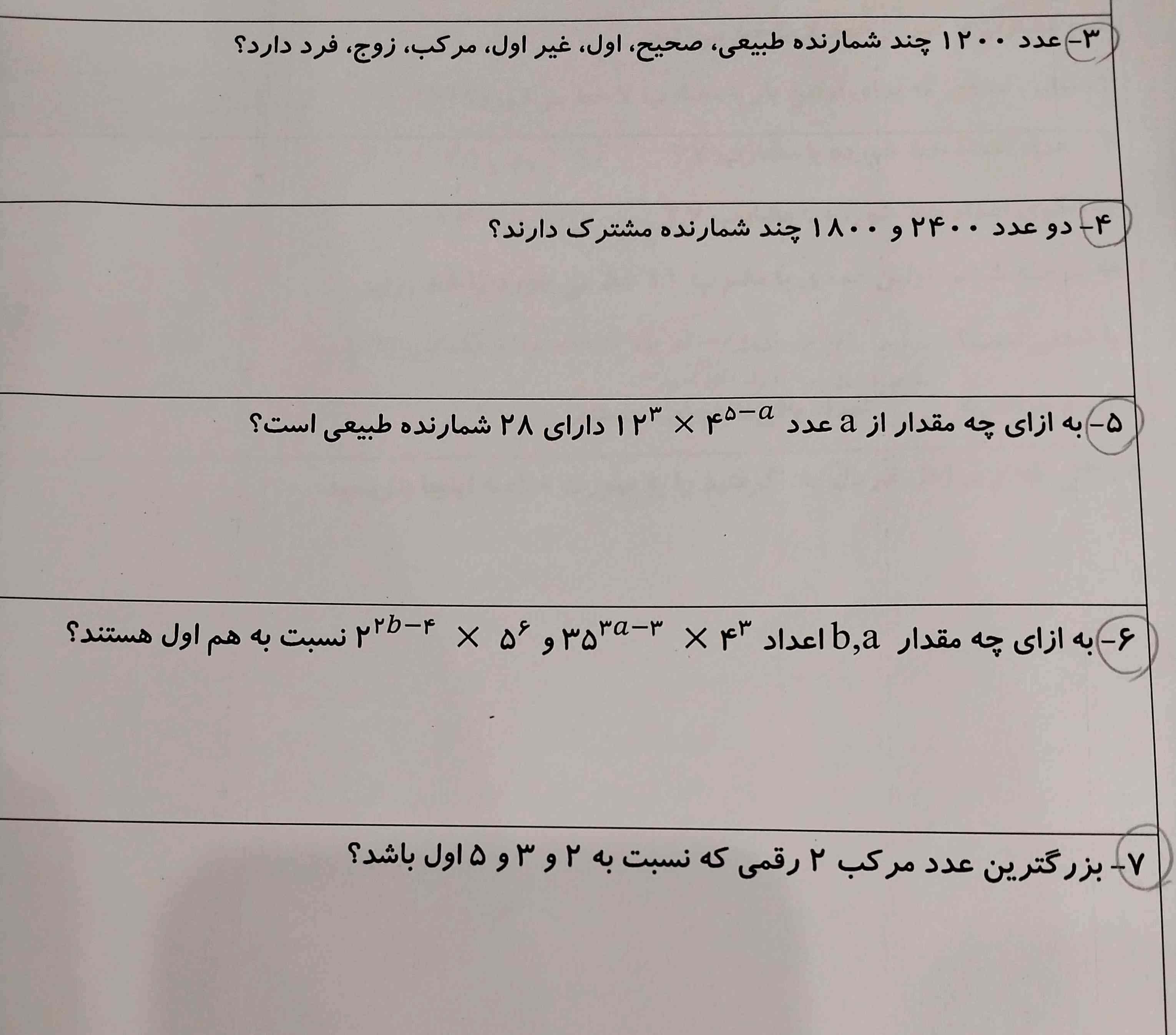 هر چند تا سوال هم حل کردی بفرست هم تاج میدم هم فالوت میکنم