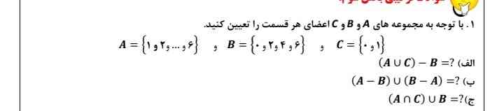 این سوال رو توضیح بدید چجو حل میشه؟
تاج میدم