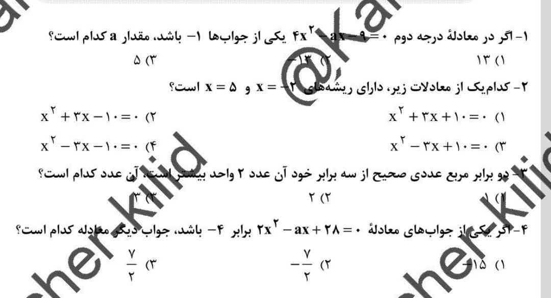 لطفا با توضیح حل کنین تاج میدم