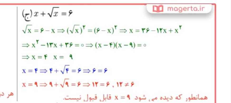 بچه ها معلم ما این سوال رو با دامنه رفت هر دو تا قبول شدن. پس چرا اینجا نمیشه ؟