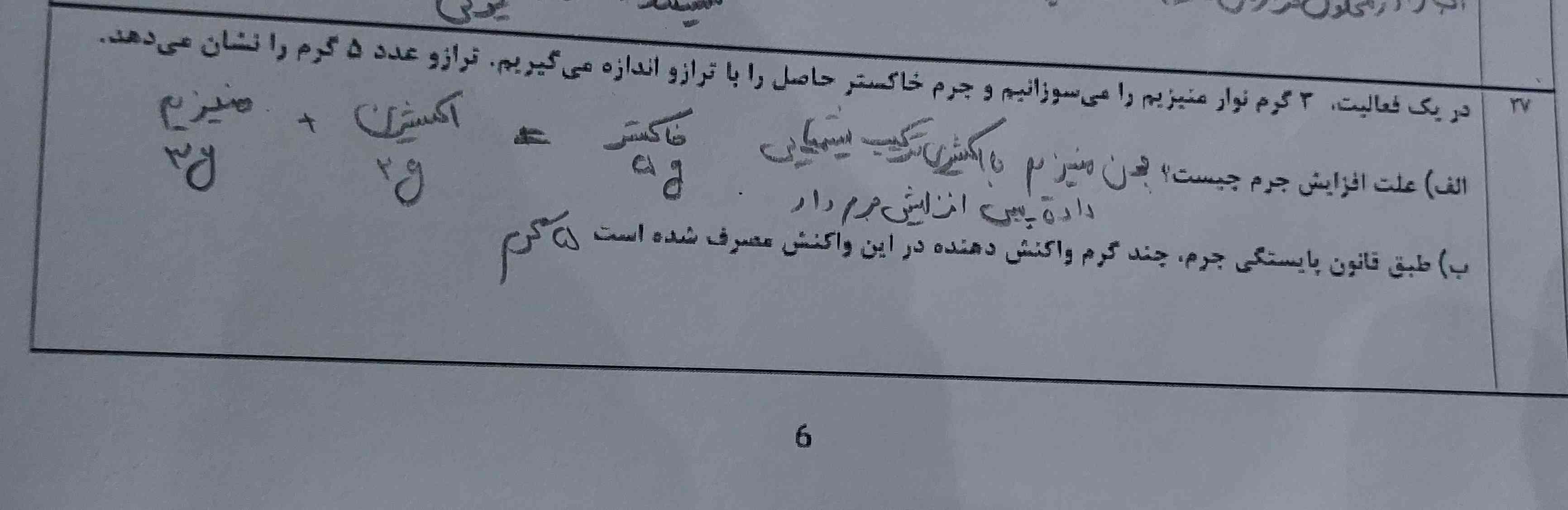 یه توضیح که حواب درسته یا نه واقعا دیگه مغزم بعد ۵ ص نمیکشه