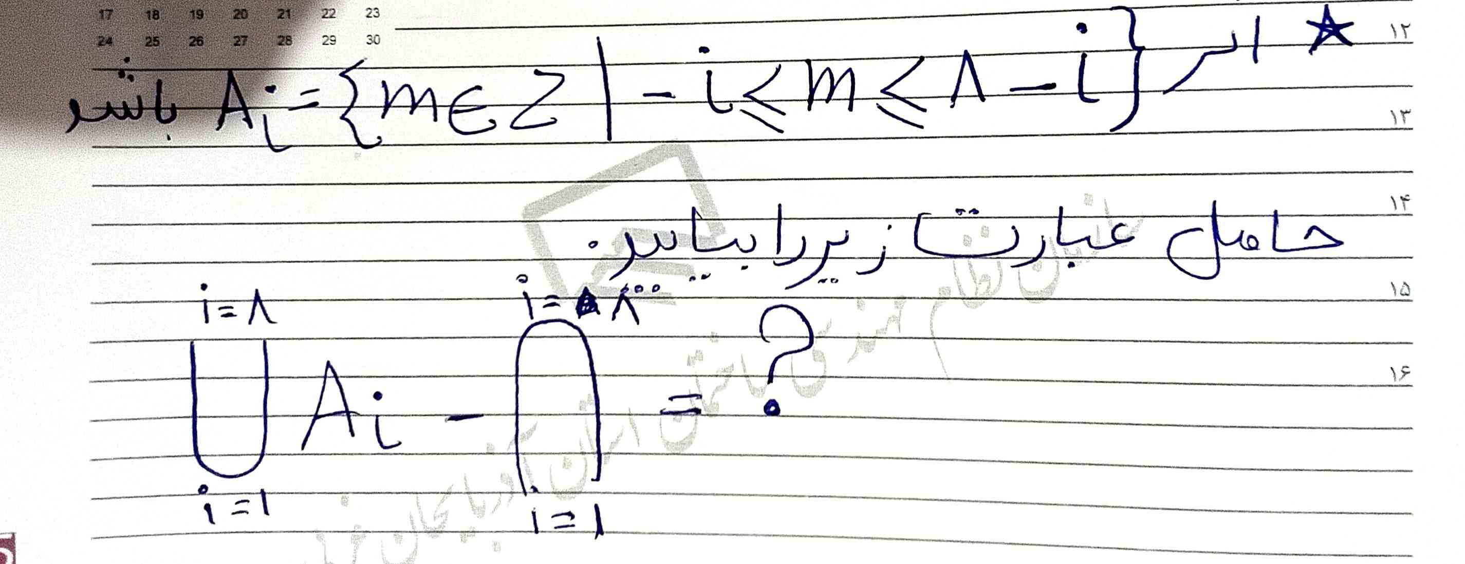 میشه لطفا حل این سوال رو توضیح بدید. فقط راه حل رو هم بگید کافیه