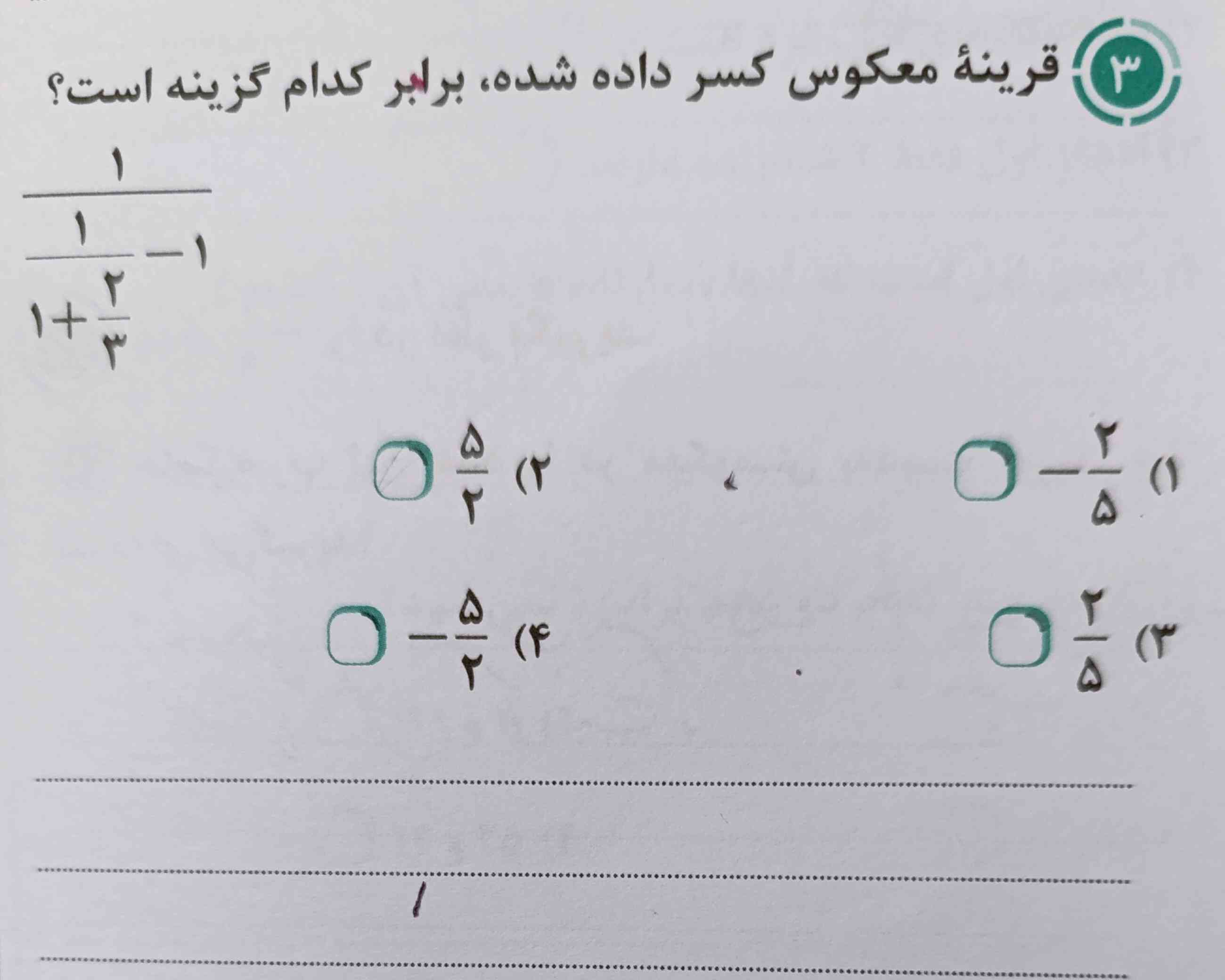 میشه جواب را با راه حل بنویسید تاج میدهم 