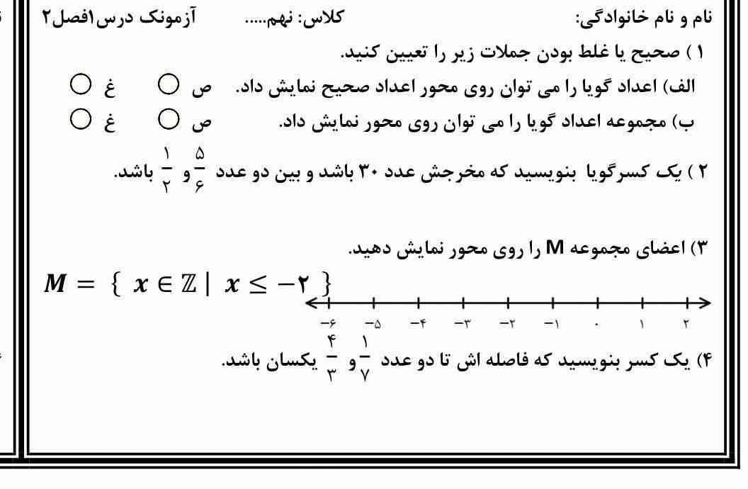 کسی میتونه سوال ۲ و ۴ رو توضیح بده؟ ممنون میشم