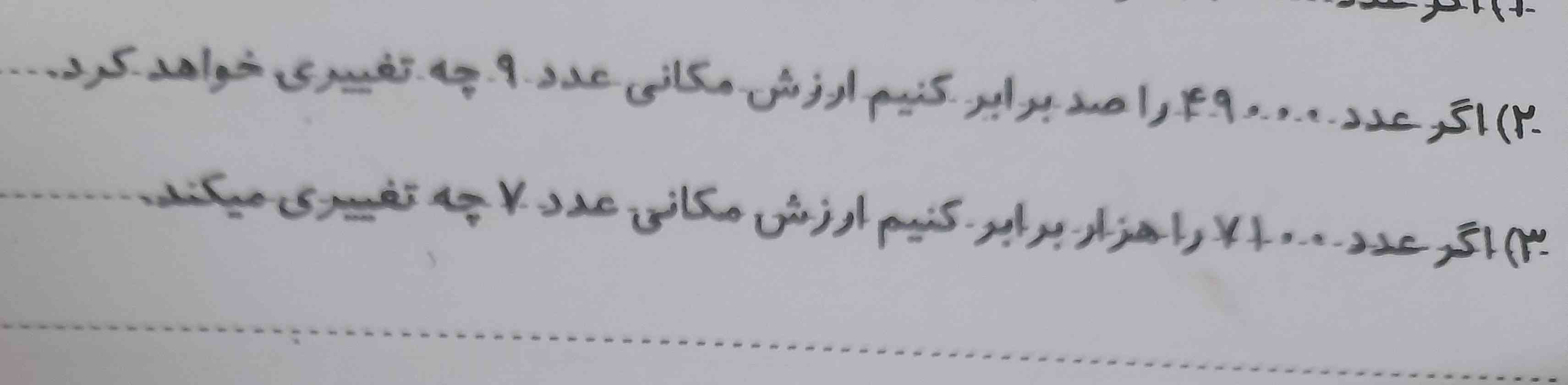 لطفا بگیدد