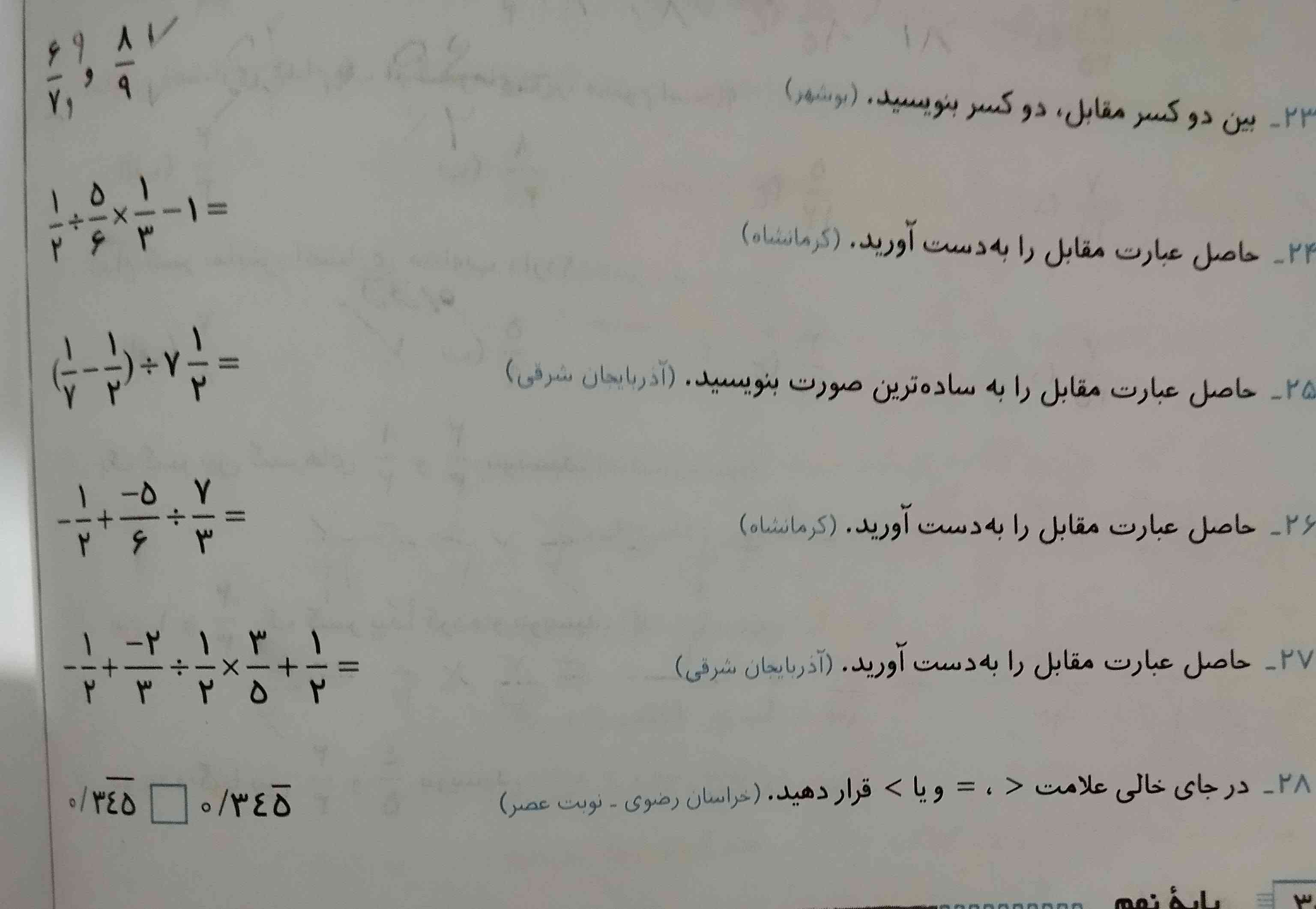 اگه تونستید بگید تا جایی که بلدین بگید اینم آیدی شاد @QrsIran