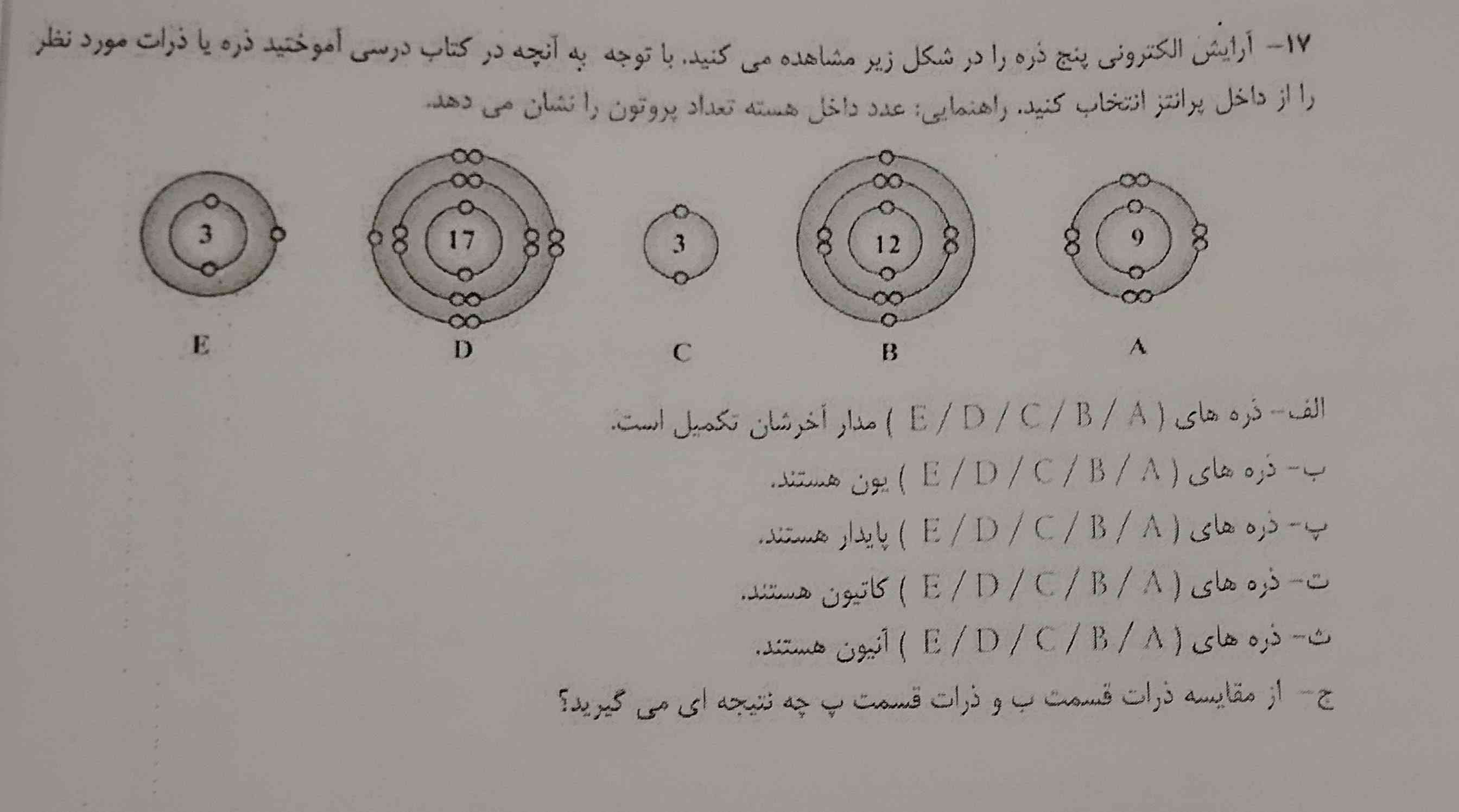 کامل جواب بدید تاج میدم