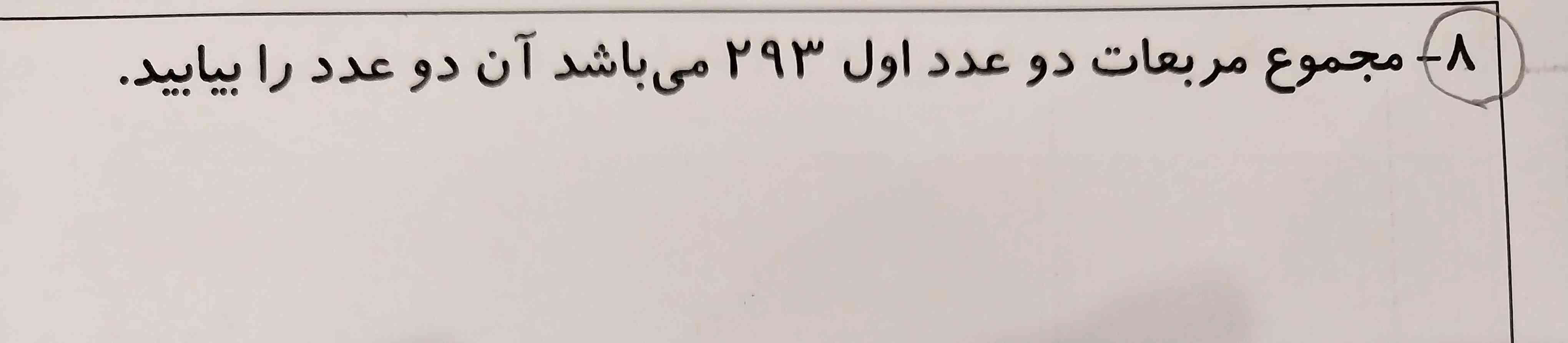 انجام بدی هم تاج میدم هم فالوت میکنم