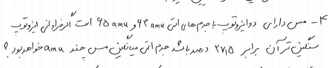 دوستان این سوالو با راه حل میشه بگید؟!