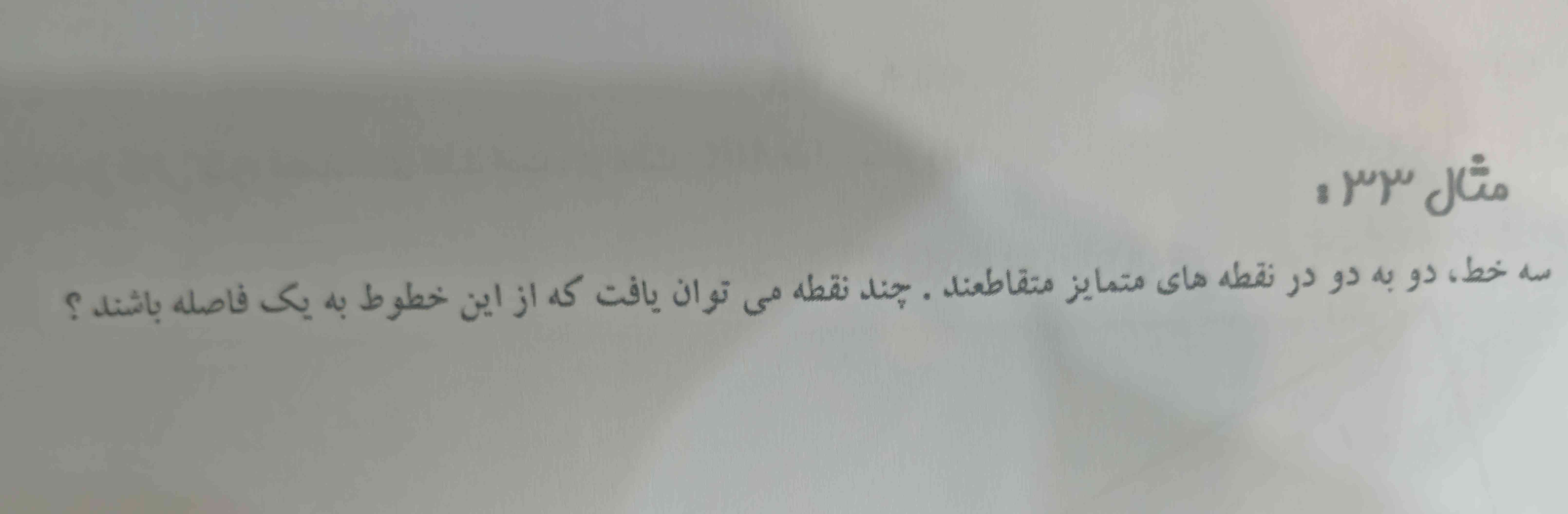 سلام دوستان 👋 
خواهشا سوال بالا رو حل کنید ممنون میشم 