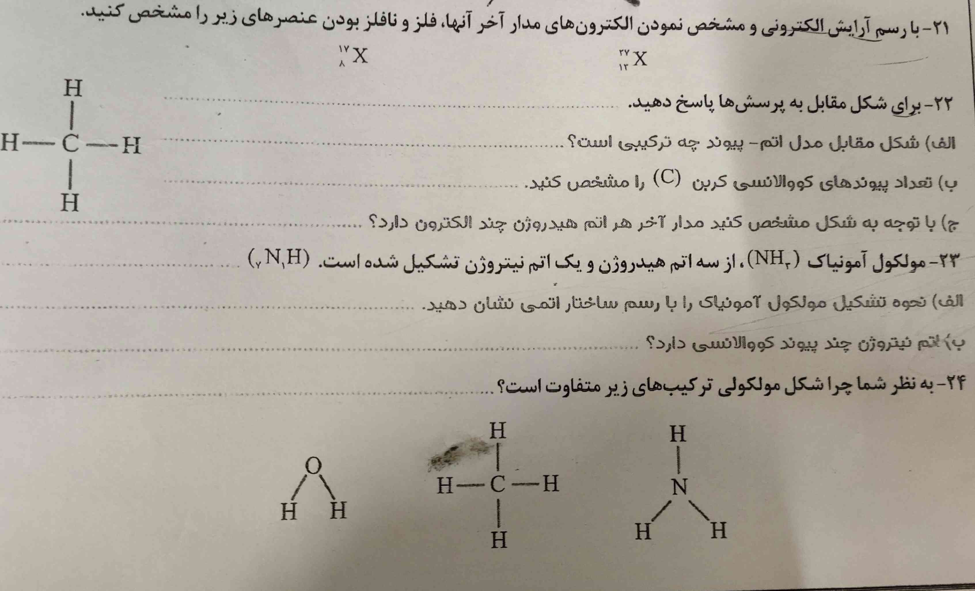 جواب فردا امتحان دارم