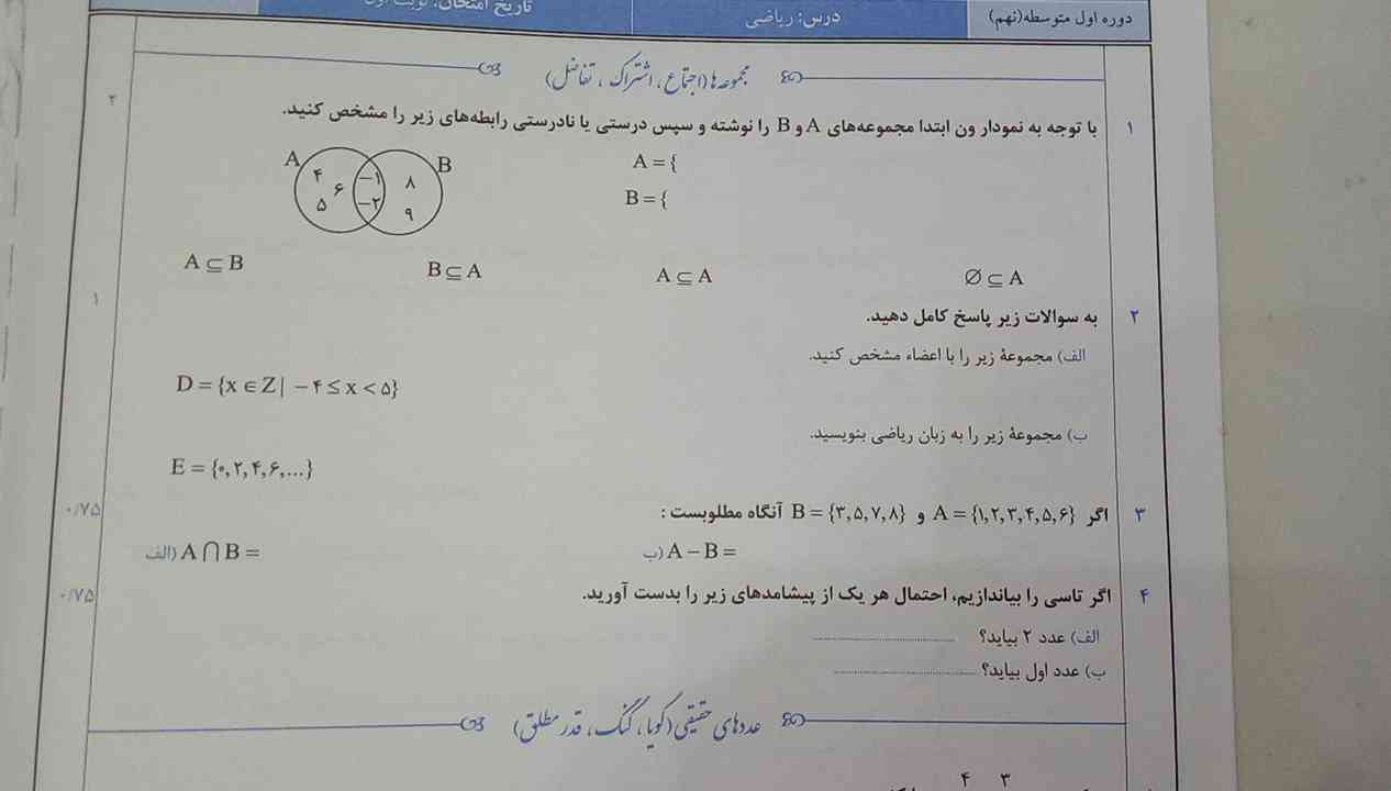 بچهای ک میخواستن حل کنن هنوزم هست 