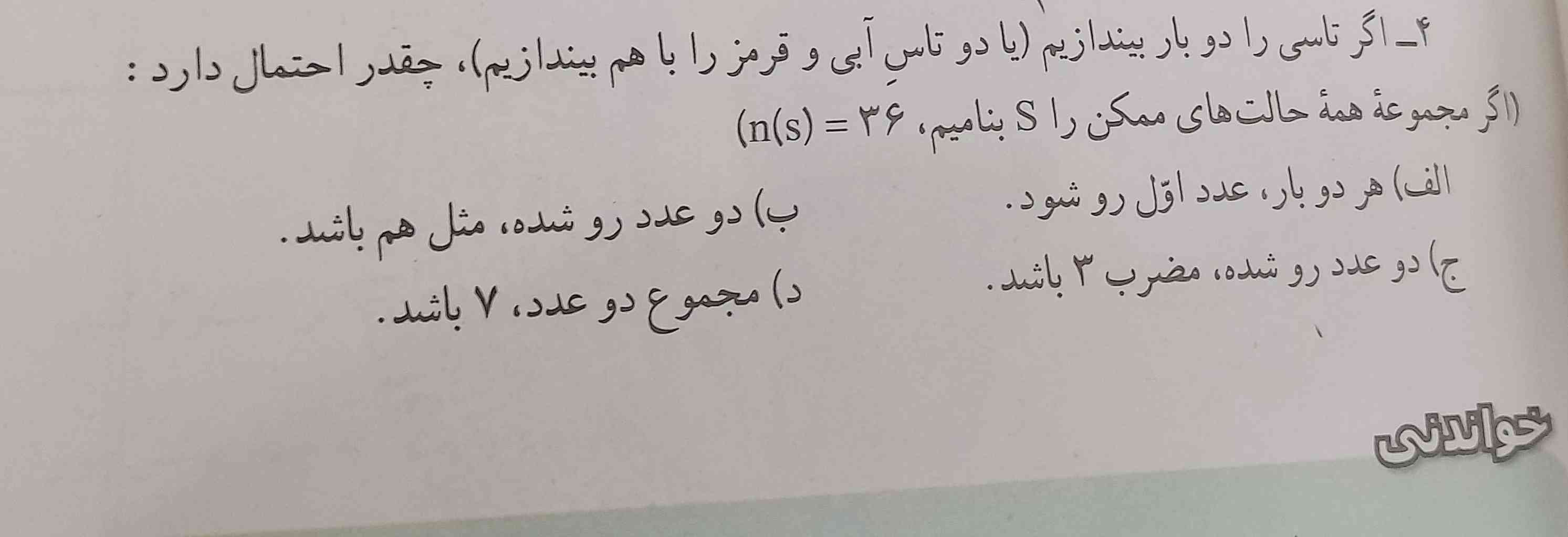 جواب درست فقط تاج میدم ممنون