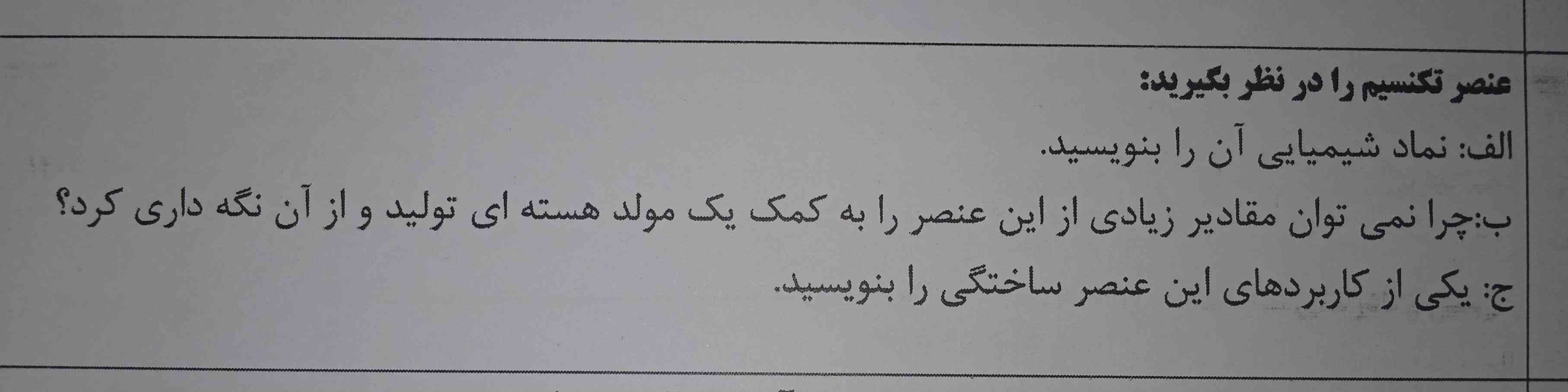 هر کدوم رو بلد هستین جواب بدین لطقا