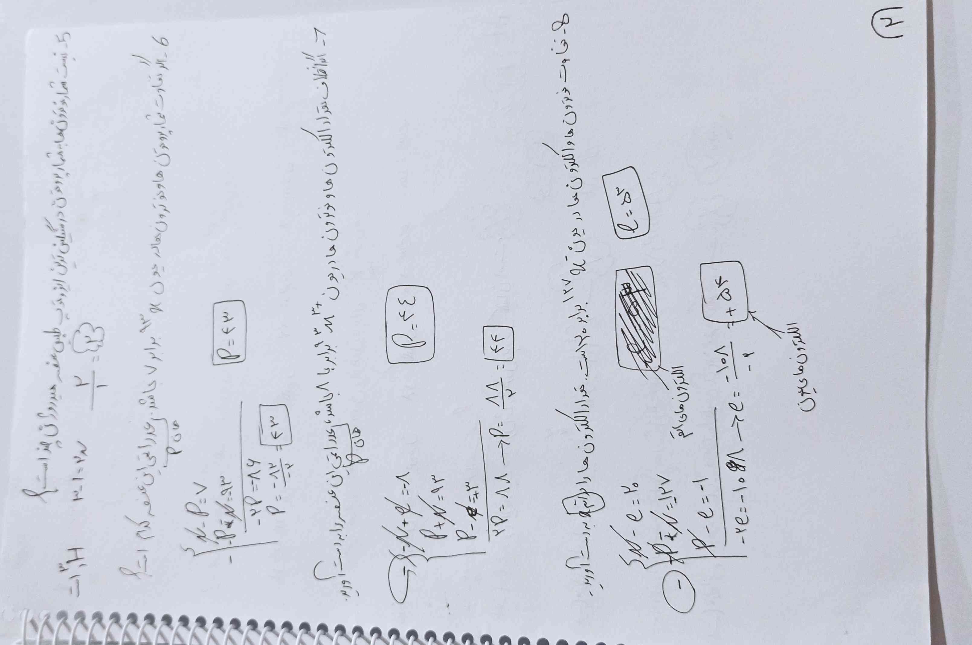 جزوم یکم الکیه ولی چیزاییه که دبیرمون گفته