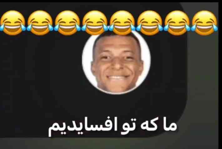 باخت بده، ولی خب🚶🏻‍♂️🚬