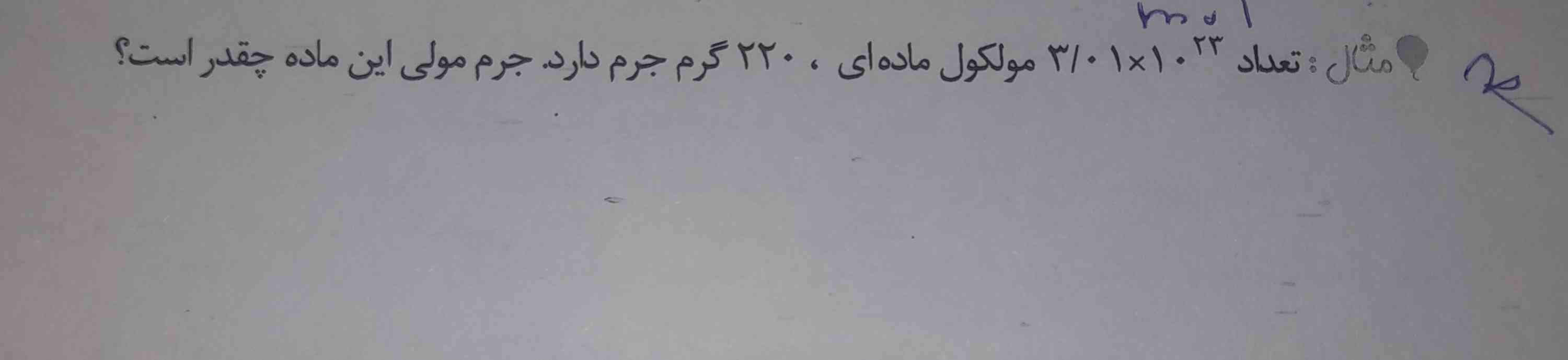 سلام کسی می‌تواند جواب این سوال را بدهد جواب ارسالی تاج می‌شود 