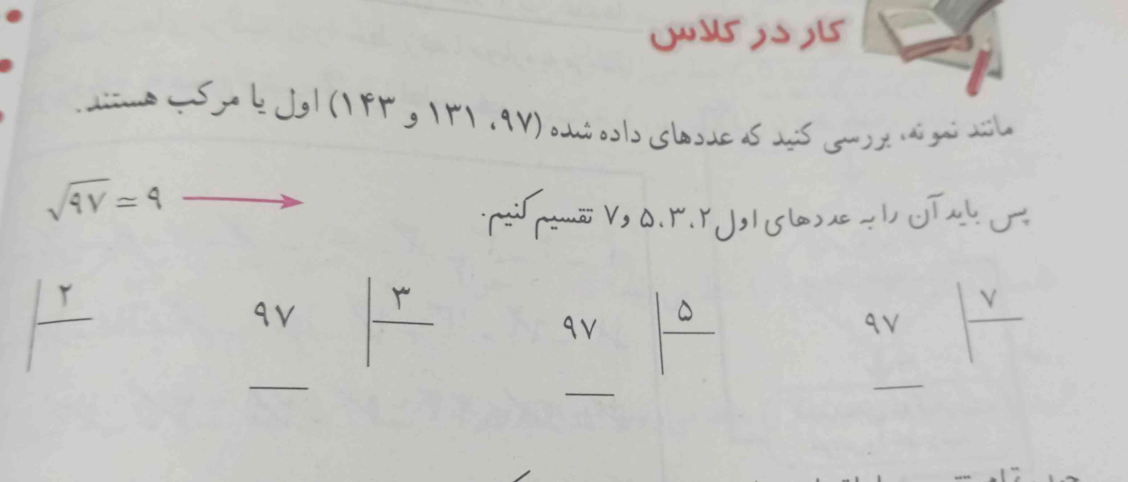 سلام دوستان کسی 20 تا تقسیم مثل توی عکس داره