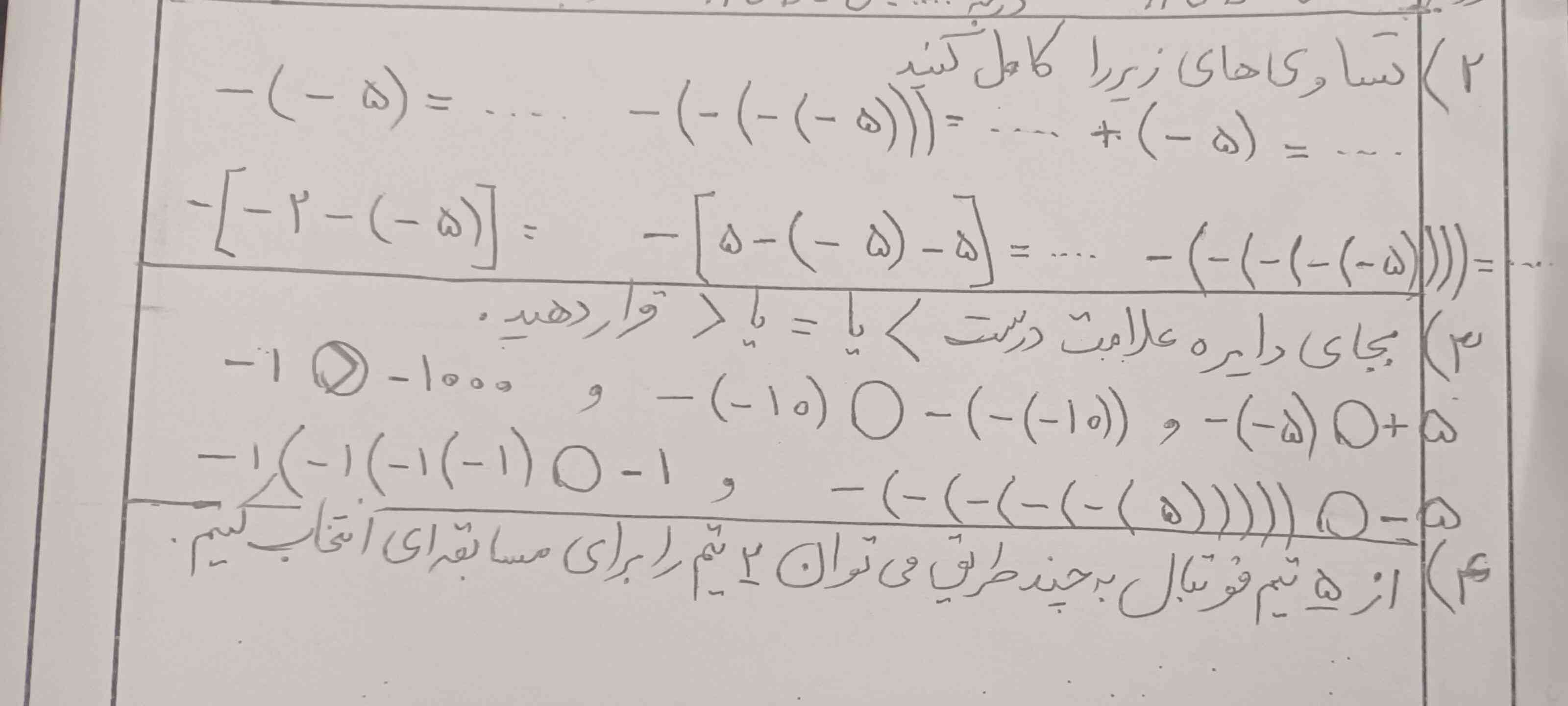 میشه جواب بدید