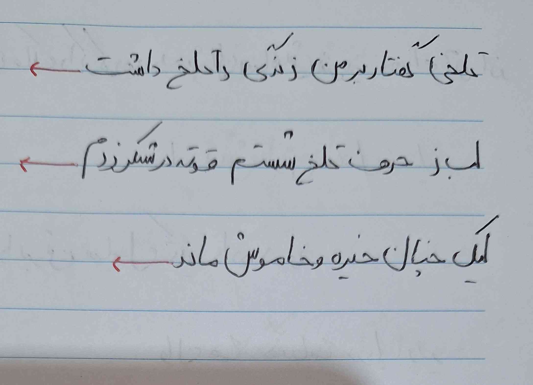 بچه ها معلممون چند تا مثال گفته
گفته بگید از چه نوع حس آمیزیه
میشه کمکم کنید