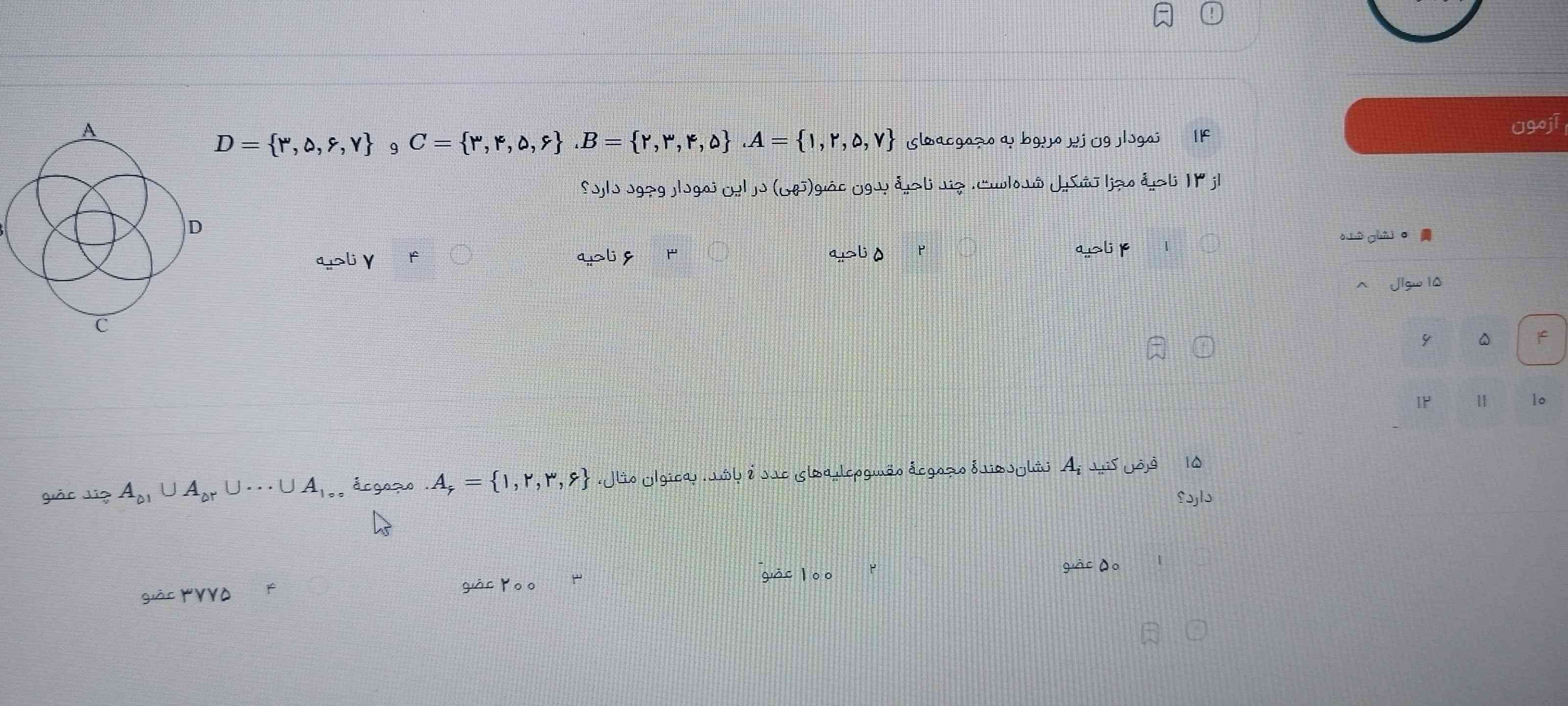 تاج میدم به همگی لطفا سریع جواب بدید