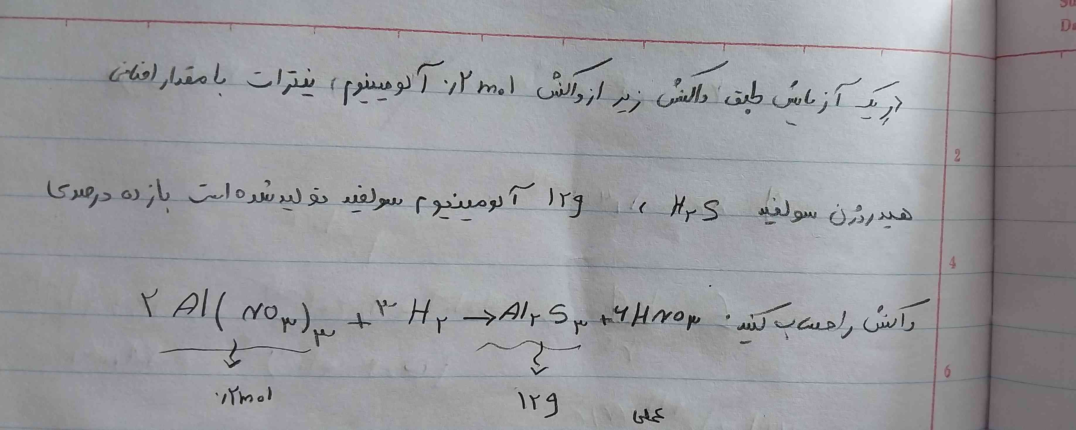 سلام دوستان اگه این سوال رو بلدید حل کنید  بفرستید .جواب معرکه داره