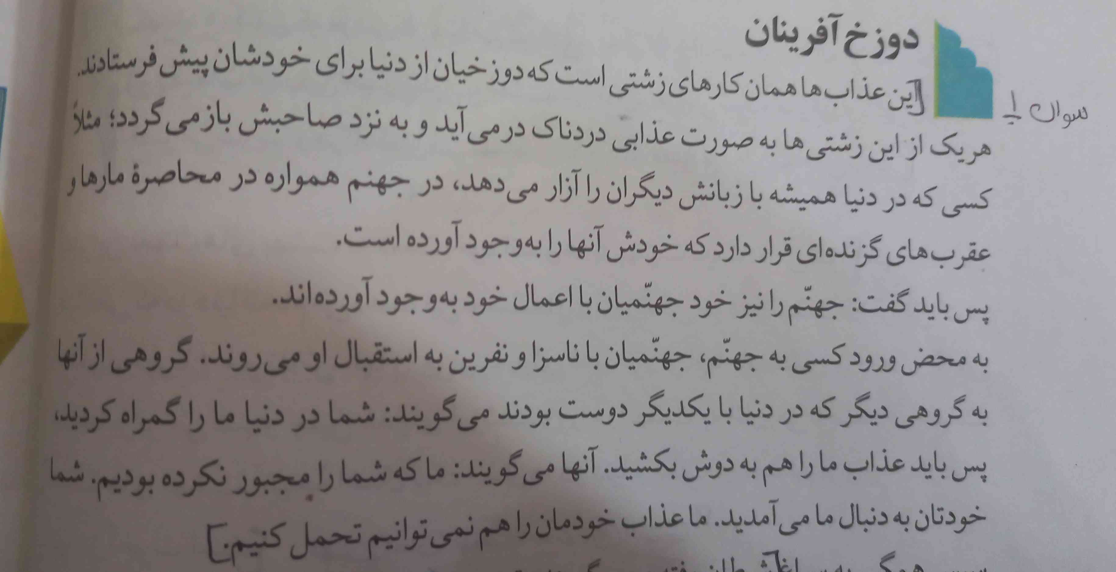 خودت را امتحان کن سوال ۱ است اگه کسی هست از اونجایی که پاراتنز رو باز کردم تا اونجایی که بستم توضیح بده