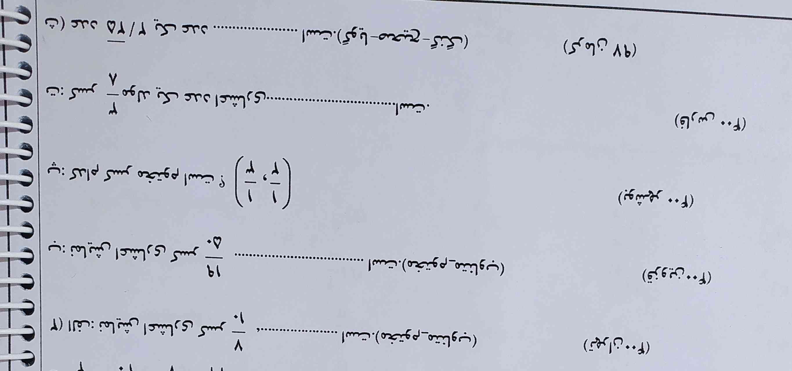 لطفا این سوال2رو حواب بدید برای فردا میخوام
🙏🏻🙏🏻🙏🏻