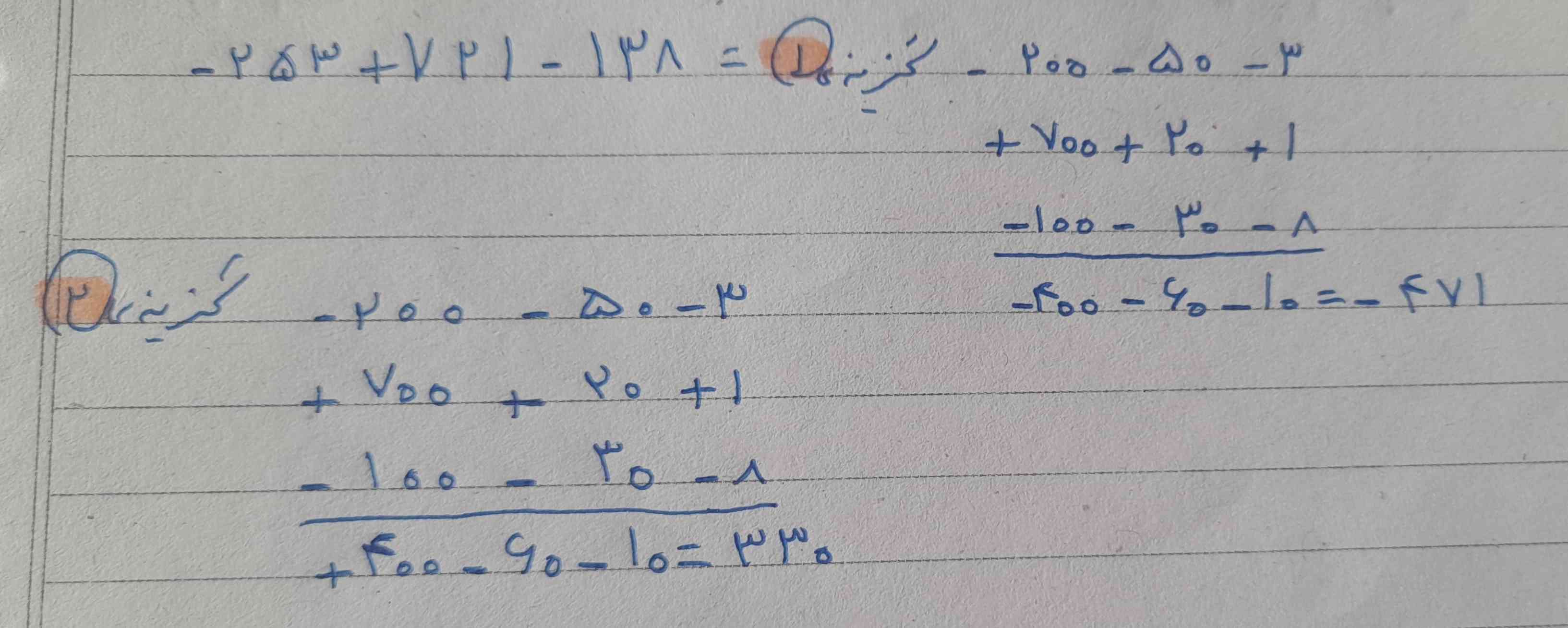 لطفا بگید گزینه ۱ درسته یا ۲