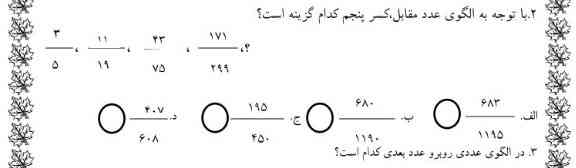 این سوال خیلی سخته اگه کسی جواب داد معرکه میدم 