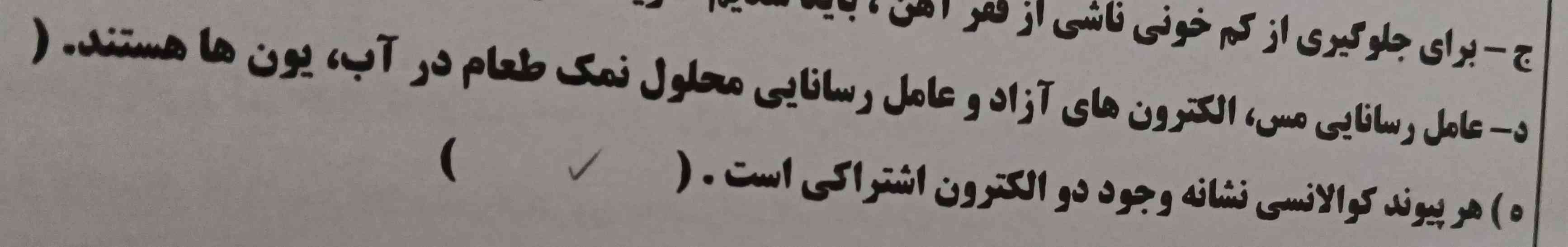 سلامم میشه اینو جواب بدین تاج میدم