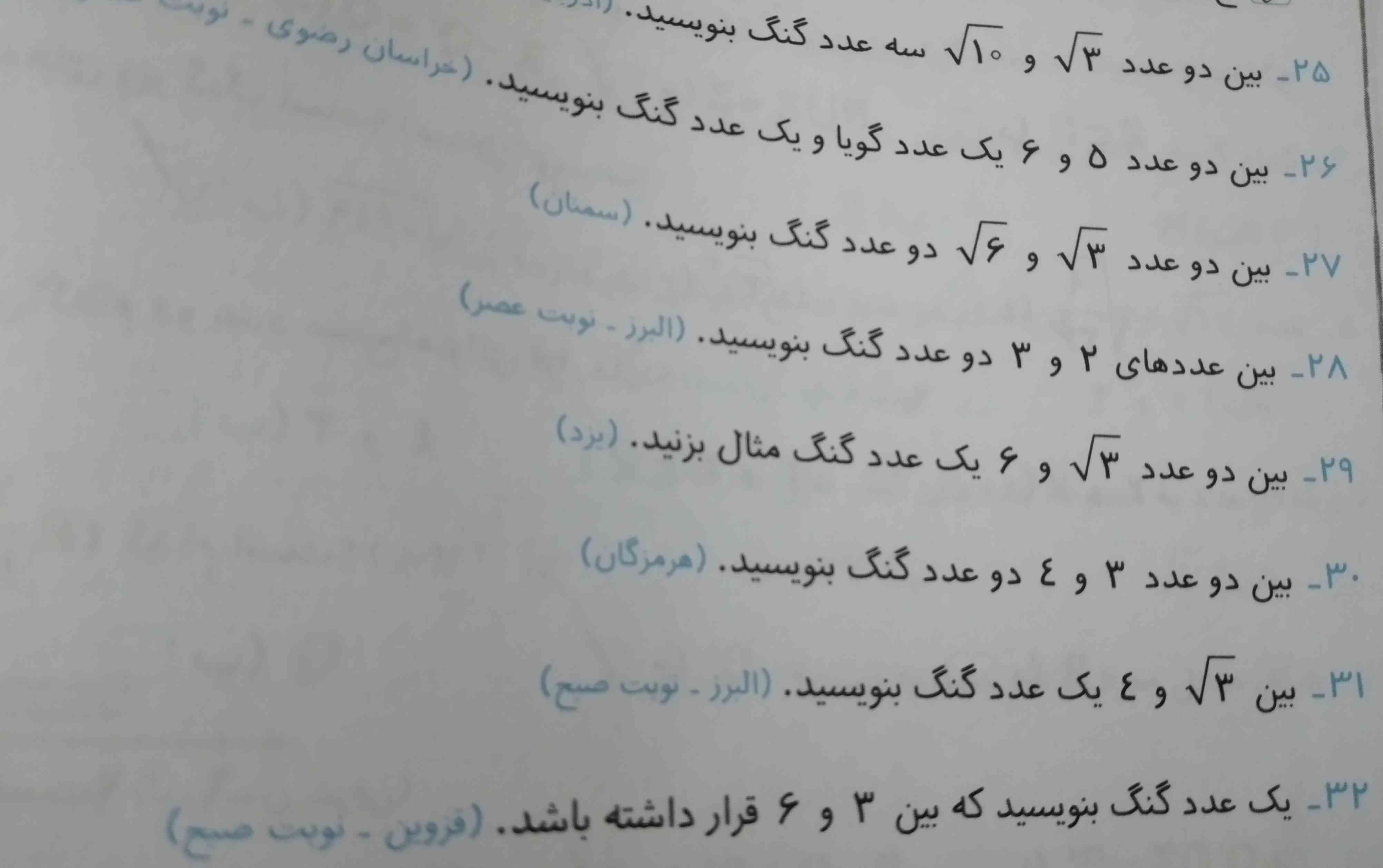 این هستش میشه جوابشو بدید و یکی شونو برام توضیح بدید 
تاجم میدم