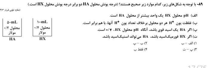 یکی کامل توضیح میده ممنون میشم