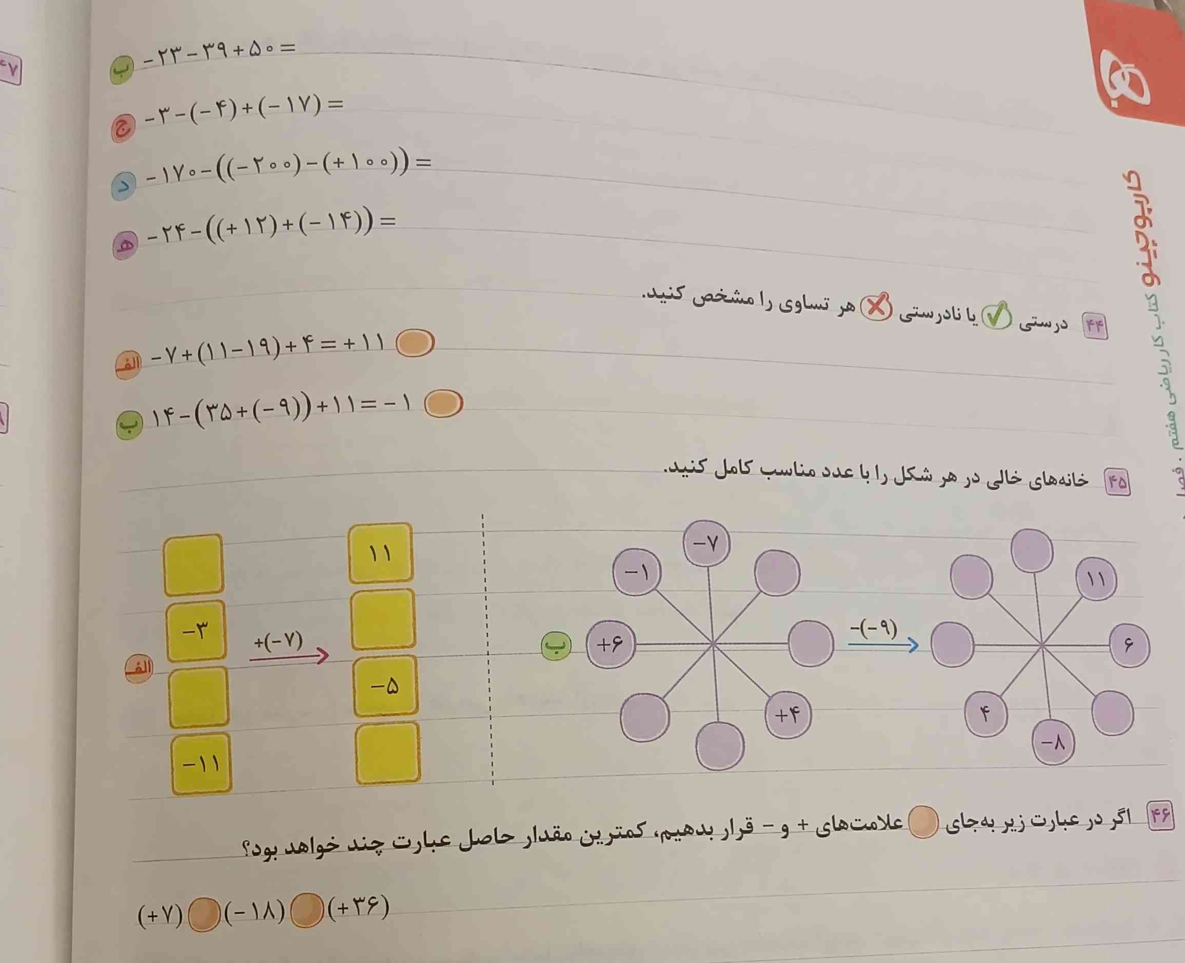 جواب بدین
