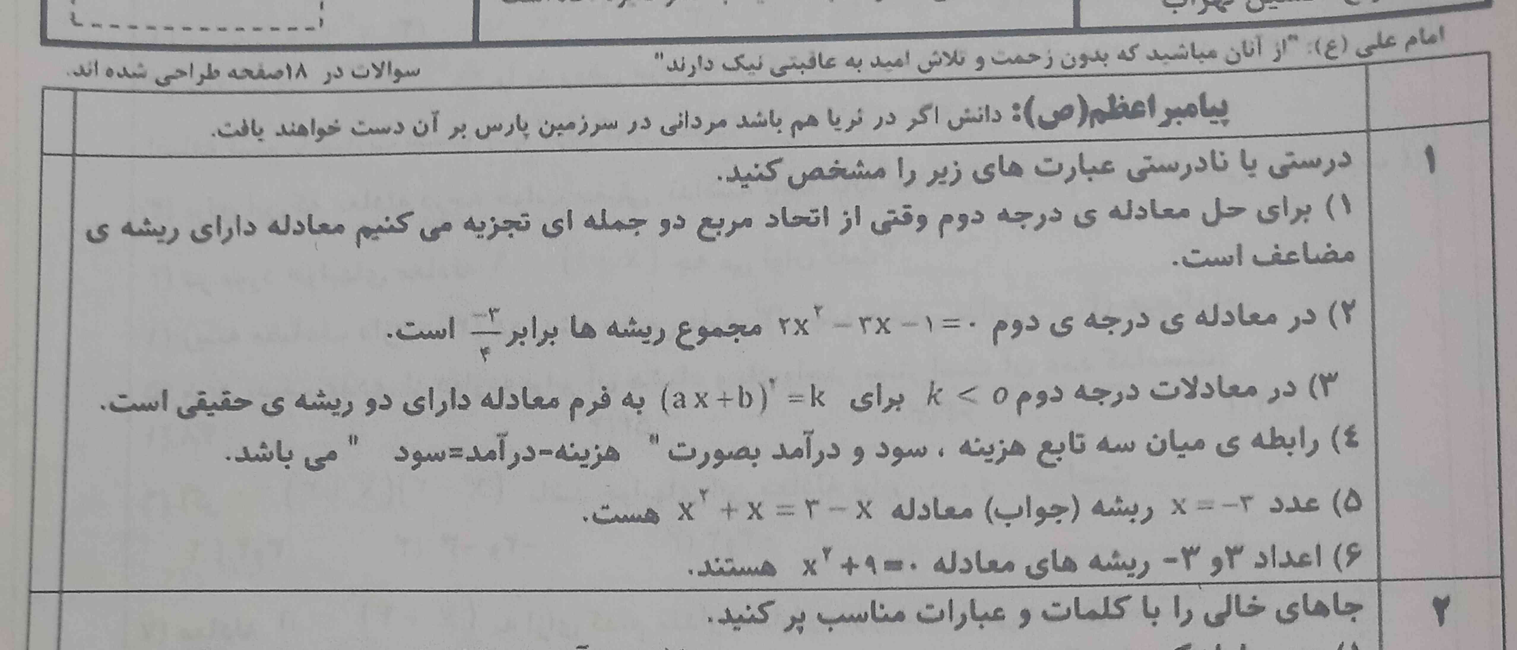 هرکی میتونه سریع جواب بده بهم 
معرکه میدم