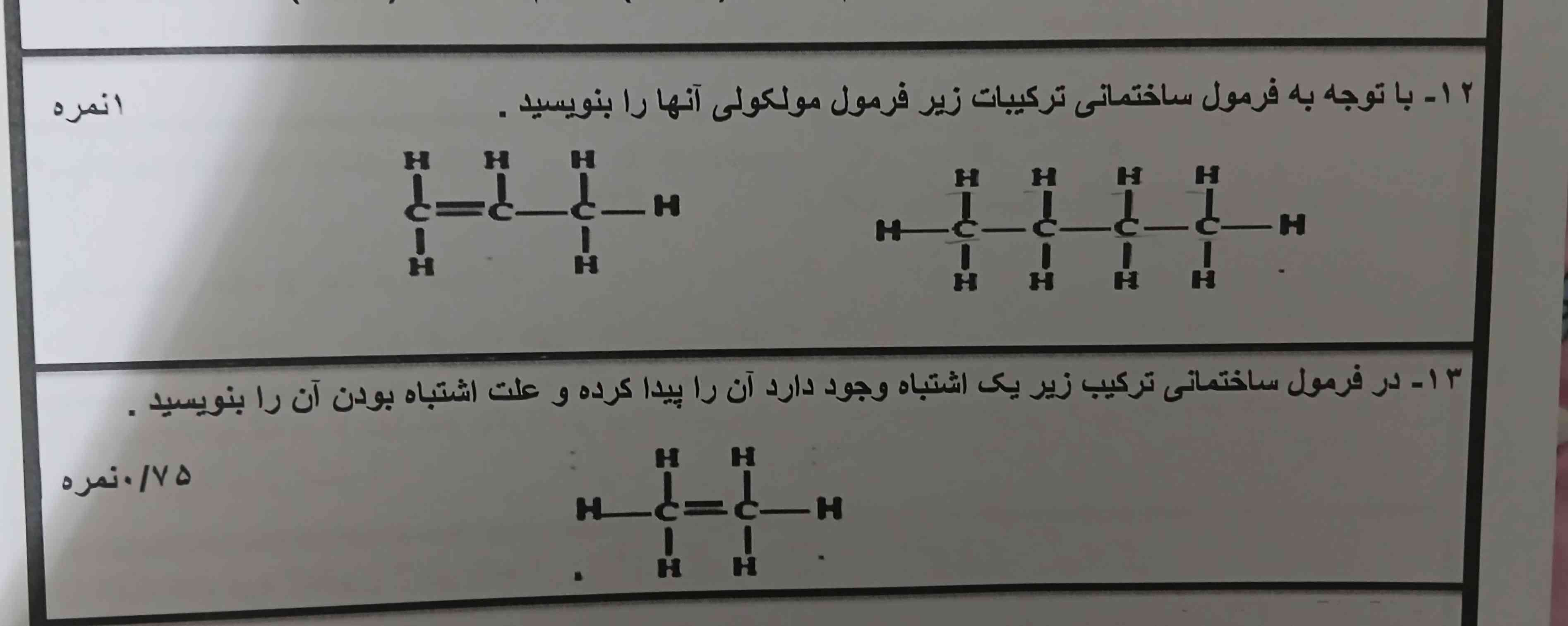 اینارو جواب میدین مرسی