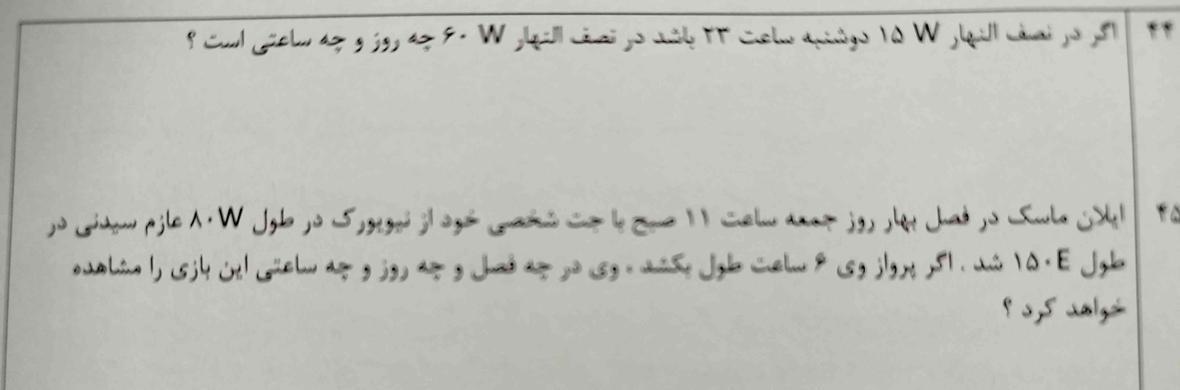 جواب این دوتا به اولین نفر تاج میدم