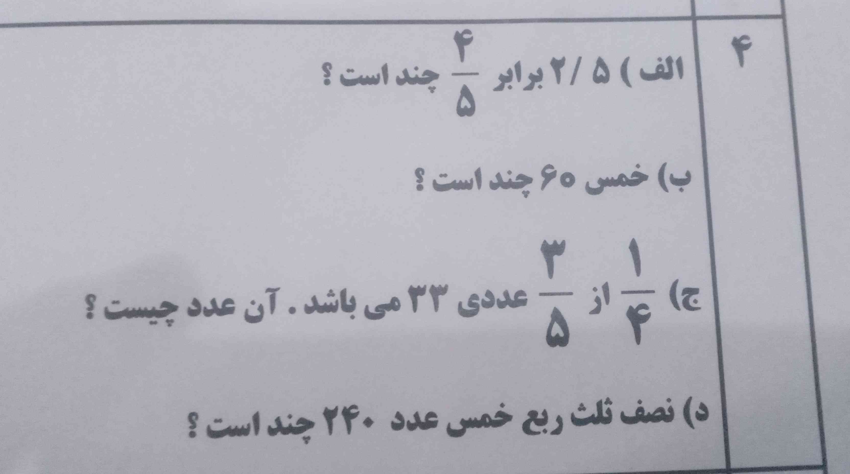 میشه لطفا کمک کنید؟ لطفا سریع جواب بدید