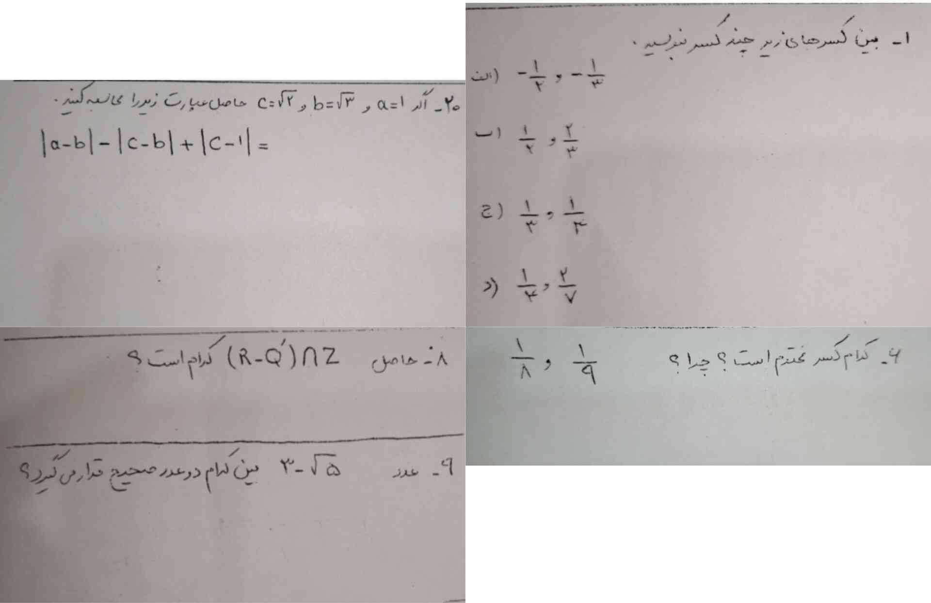 این دیگه اخریشه هرکی میدونه جواب بده لطفاً 😫
تاج میدم