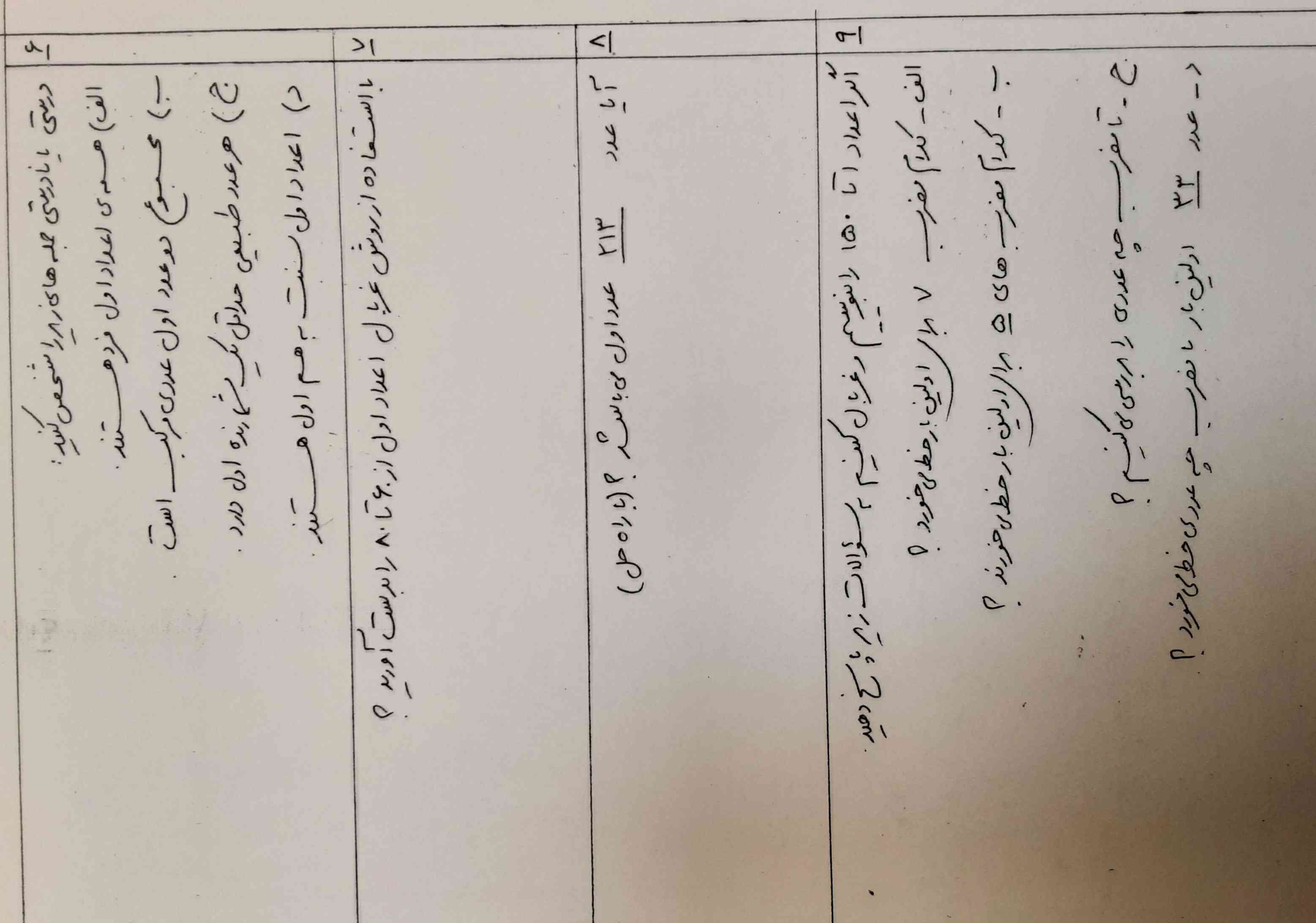 کمک لطفااا