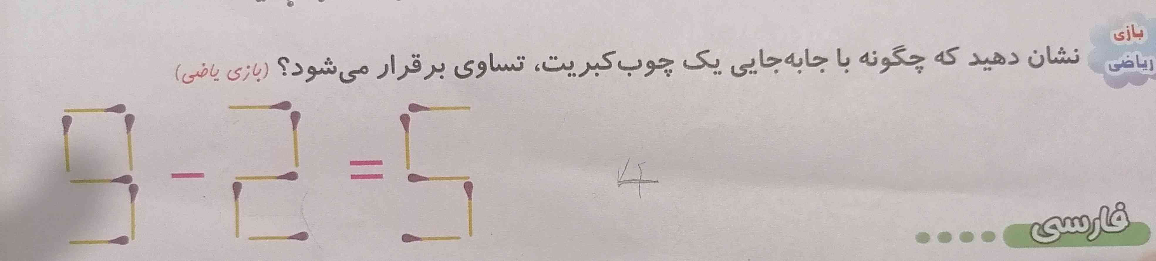 جوابش رو بگین