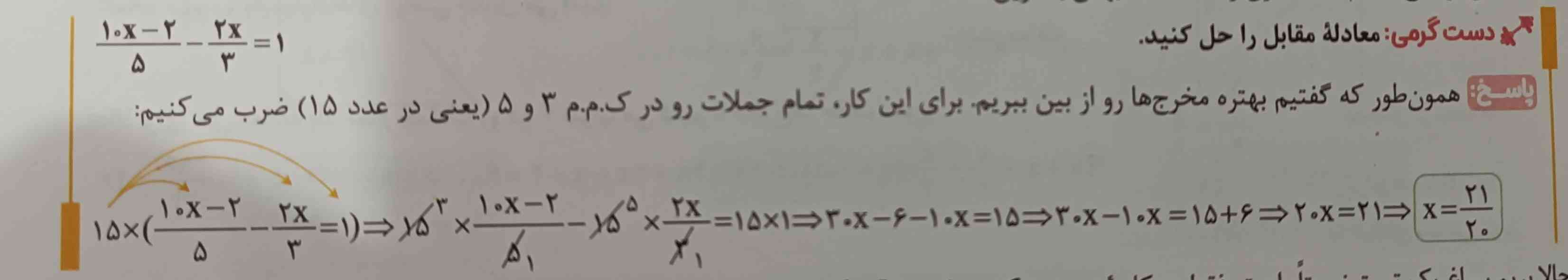 سلام این از درس اول معادله درجه دوم پایه ۱۰هست 
ممنون میشم برام توضیح بدید 
معرکه میدم🥲