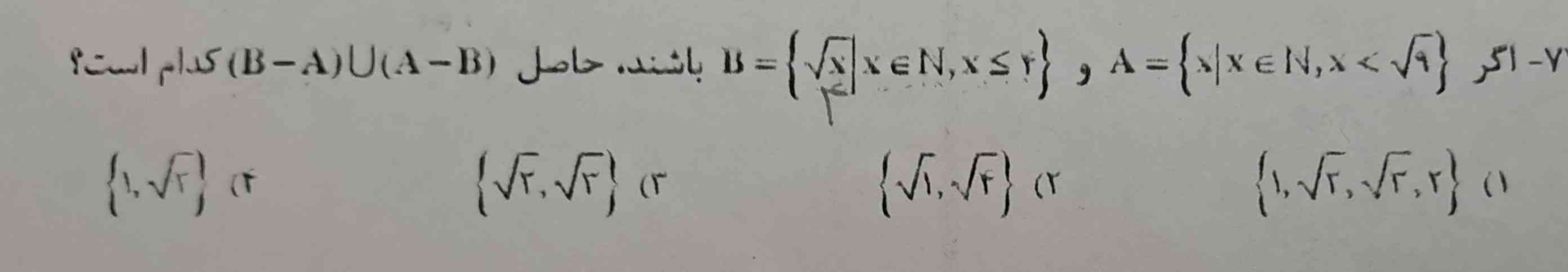 لطفا اگه بلدین جواب رو بگین تاج می دم .