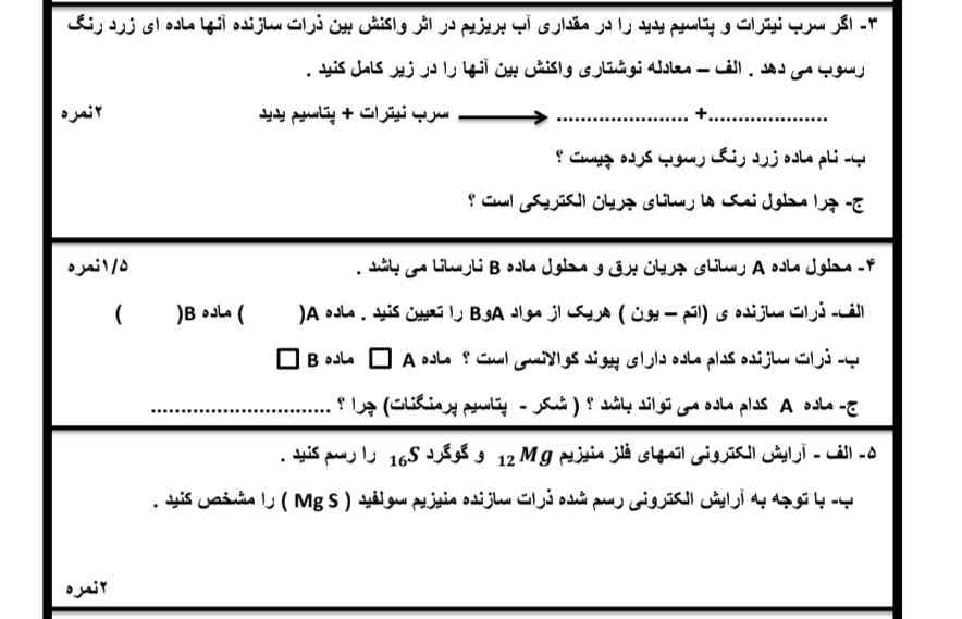 میشه جواب بدید